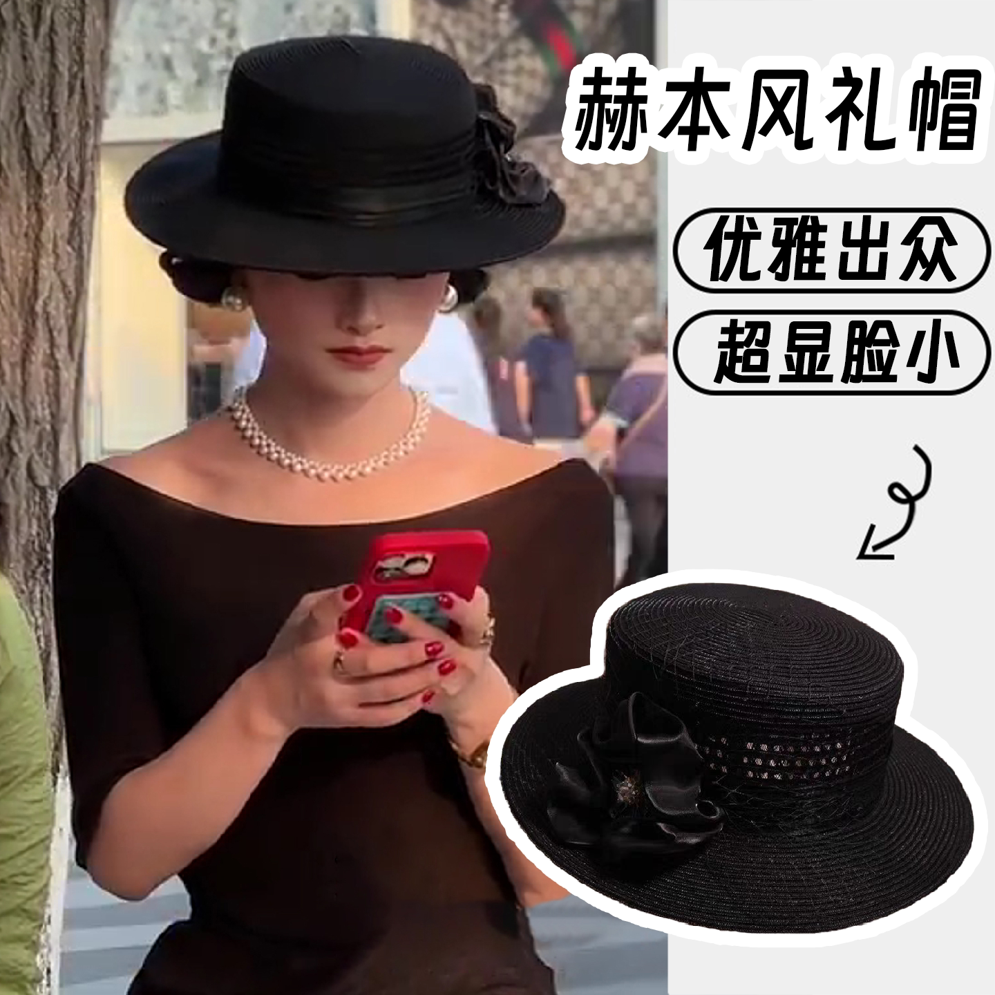 法式网纱水钻花朵草帽显脸小