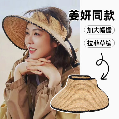 灵允空顶帽出游休闲女夏厂家直销