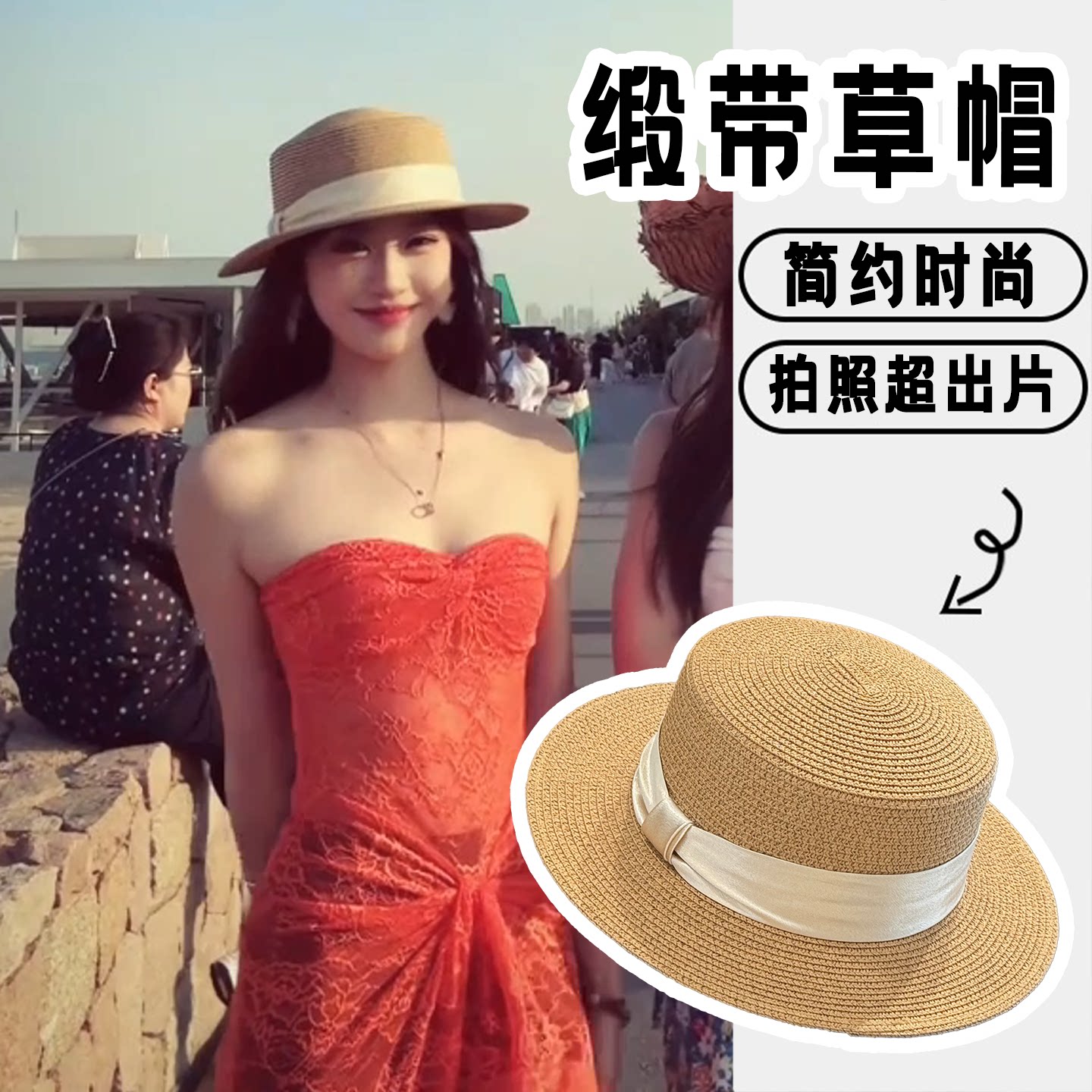 法式优雅平顶草编沙滩防晒帽女