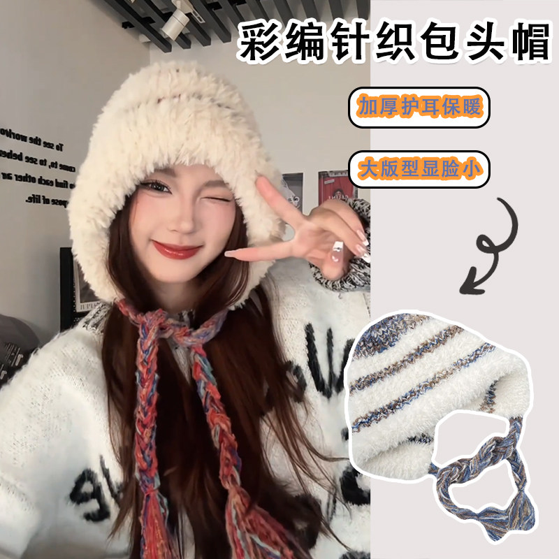2026年秋冬季新款加厚护耳保暖毛绒绒流苏针织帽子女时尚雷锋帽潮