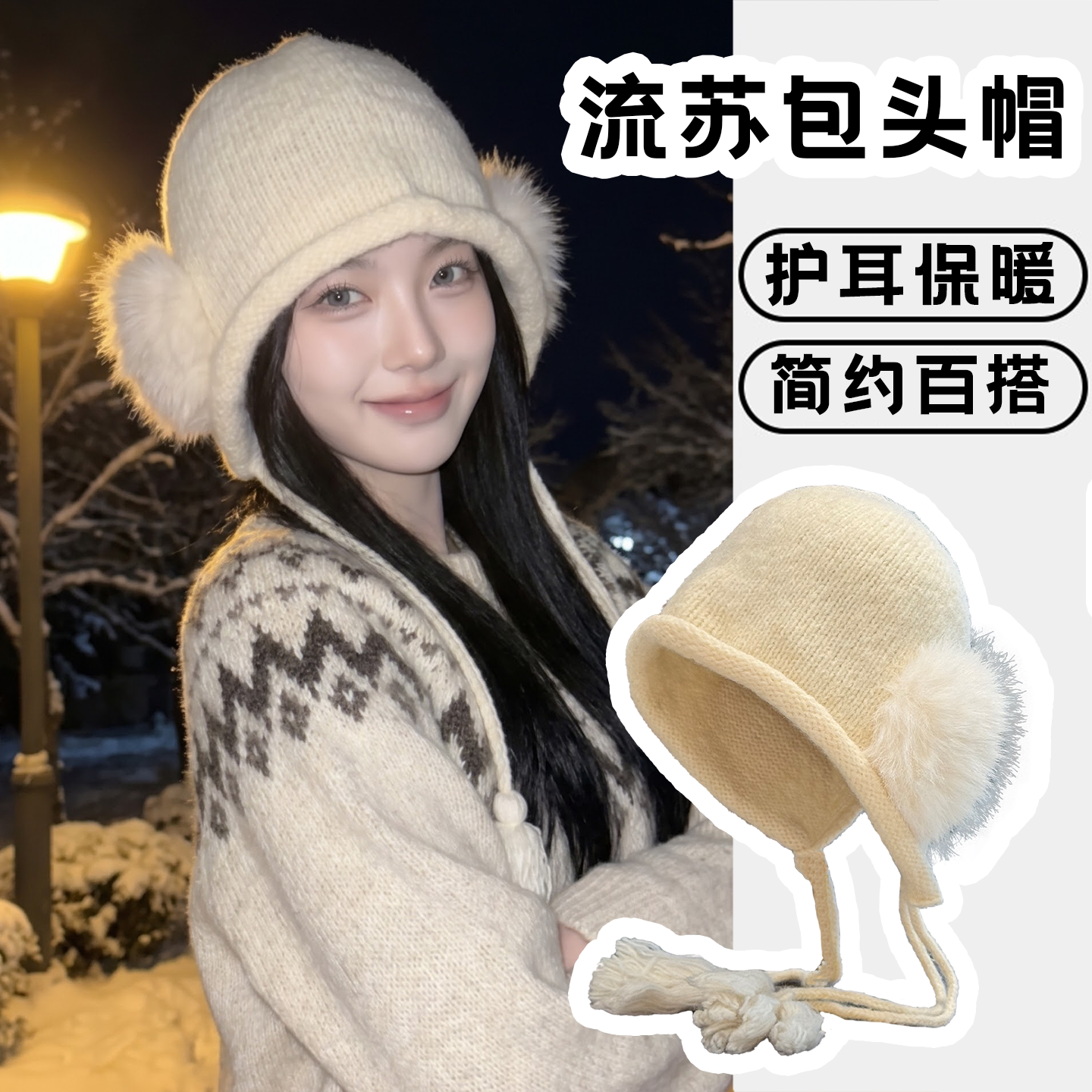秋冬女保暖护耳显脸小针织帽