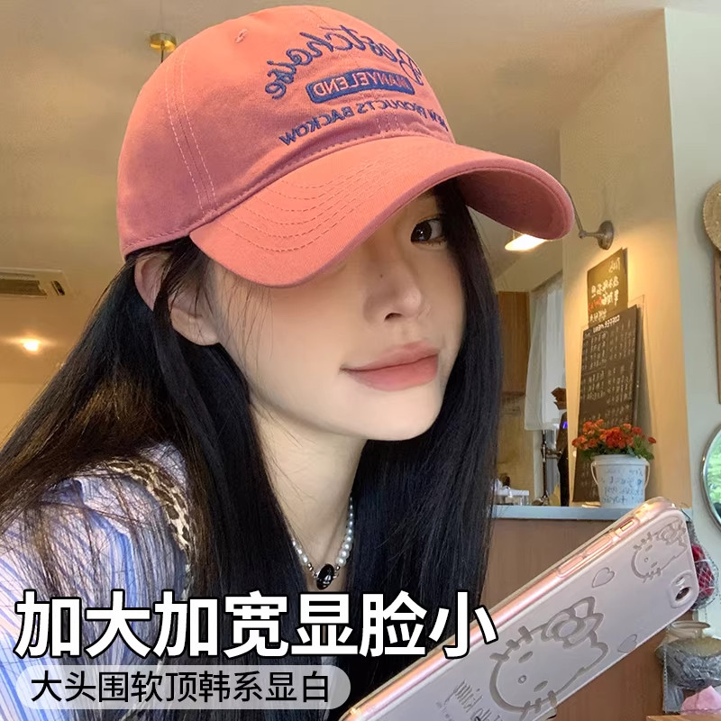 韩系字母刺绣棒球帽子女2025新款加大加宽显脸小街头百搭鸭舌帽潮,服饰配件/皮带/帽子/围巾,帽子,淘宝优惠券,粉丝福利购,淘宝优惠卷