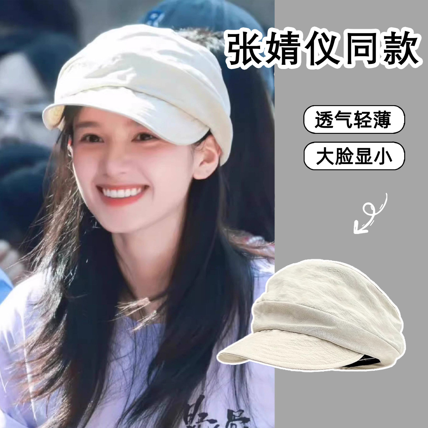 张婧仪同款夏季透气遮阳八角帽