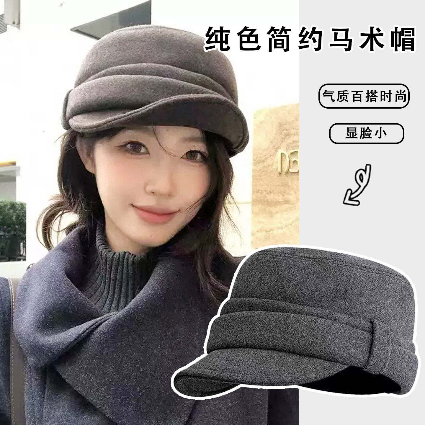 2026秋冬保暖毛呢女款马术帽