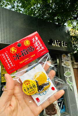 天津特色创意冰箱贴 炸糕 美食天津特色小吃 伴手礼 旅游纪念品