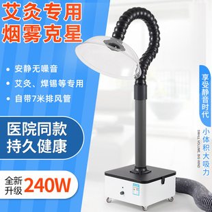 移动式艾灸排烟机烟雾净化器家用吸烟除烟抽风机小型排烟过滤系统