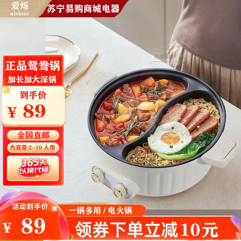 正品两格鸳鸯锅电火锅家用多功能一体成型电煮锅大容量电热锅煎锅