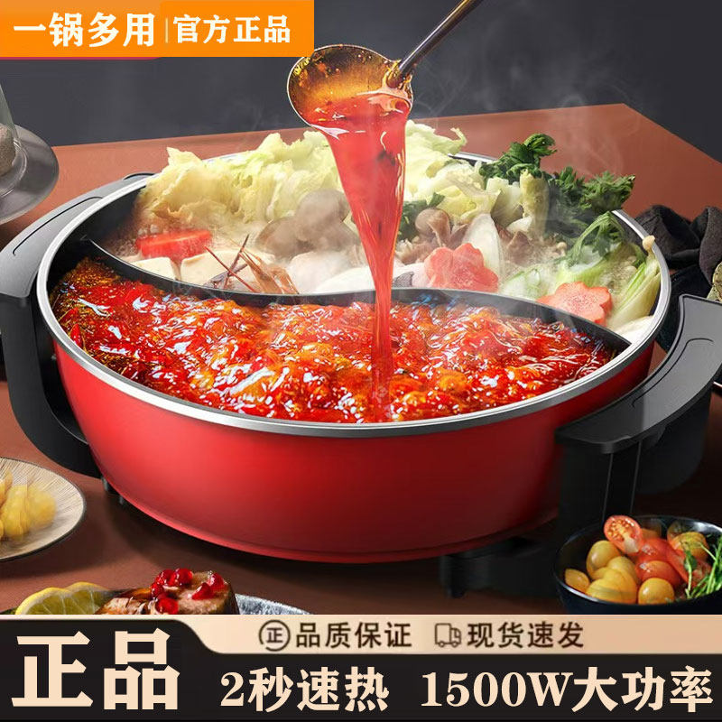 【正品电火锅鸳鸯锅】热销款