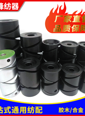 槽筒摩擦辊络筒机倒毛机胶木槽筒槽筒机倒筒机花捻机倒纱绕线纺机