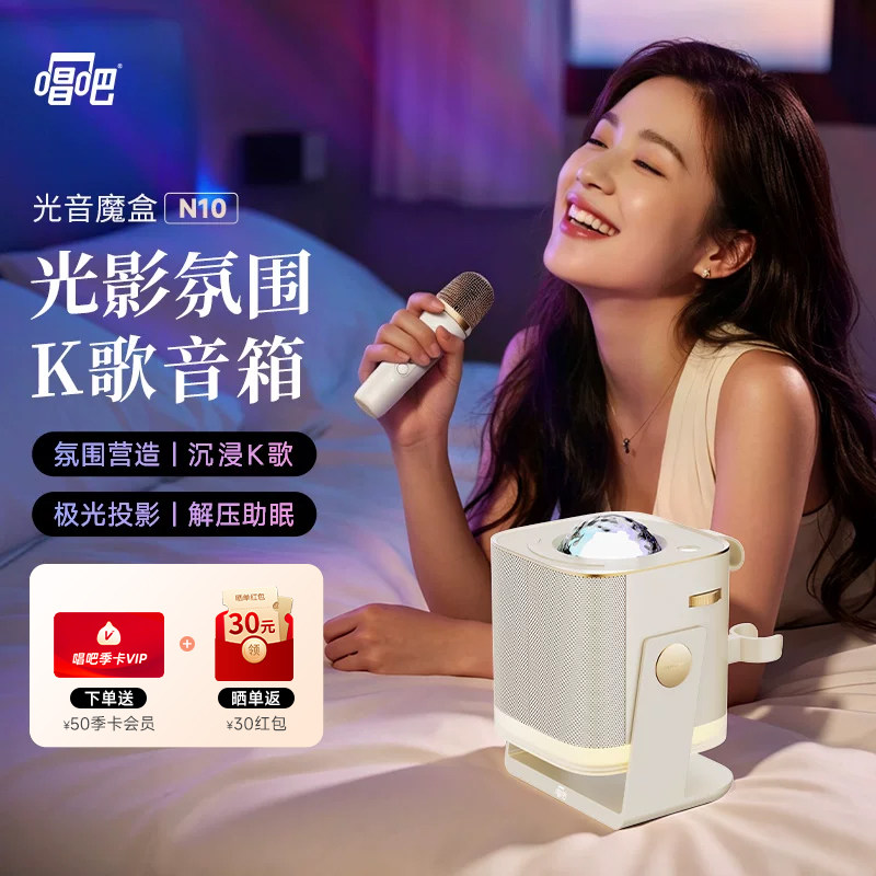 唱吧小巨蛋N10光音魔盒K歌音箱麦克风音响一体蓝牙话筒家庭KTV