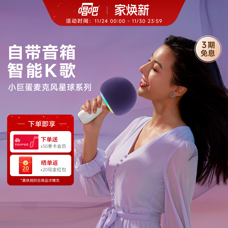 赠送会员为唱吧手机会员