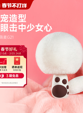 唱吧小巨蛋G21唱歌话筒可爱k歌音响麦克风一体唱歌ktv家庭聚会