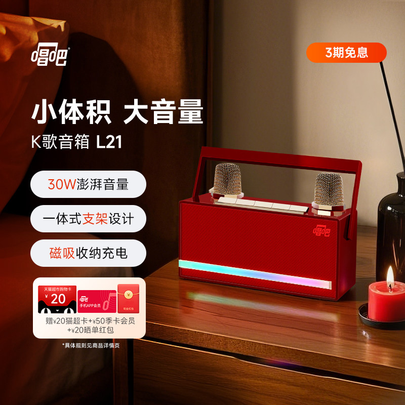 【新品】唱吧小巨蛋L21K歌音箱麦克风一体无线双人连麦K歌家庭KTV