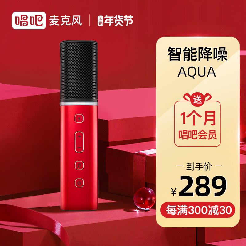 唱吧麦克风AQUA网红直播麦克风家用手机k歌神器智能降噪麦克风K歌|ruв категории видео электрических приборов, микрофон/микрофон - от Buy2taobao.com для оказания профессиональной услуги покупки агента Taobao