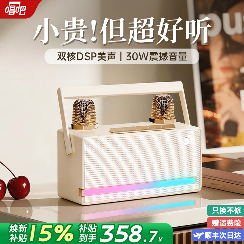 唱吧小巨蛋L21话筒音响一体麦克风家用K歌无线唱歌点歌机家庭KTV