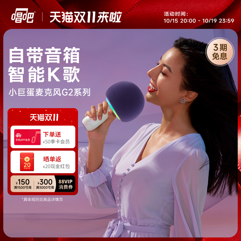 唱吧小巨蛋G2504B星球无线蓝牙K歌音响一体麦克风唱歌户外聚会