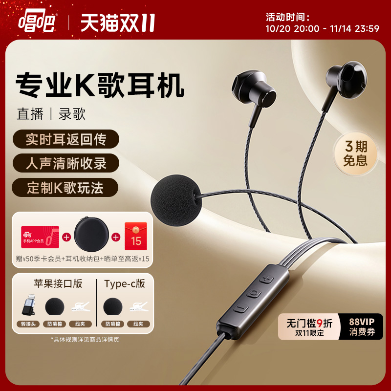 唱吧专业K歌耳机带耳返声卡直播