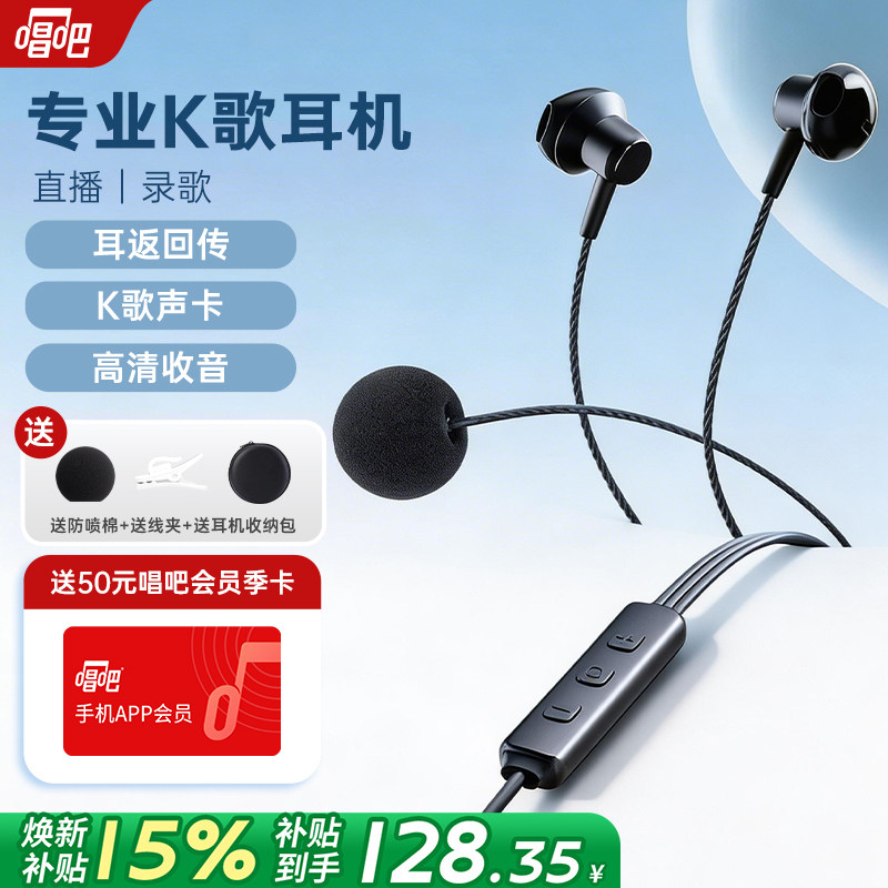 唱吧小巨蛋K歌耳机有线直播声卡自带耳返专业K歌直播录歌麦克风