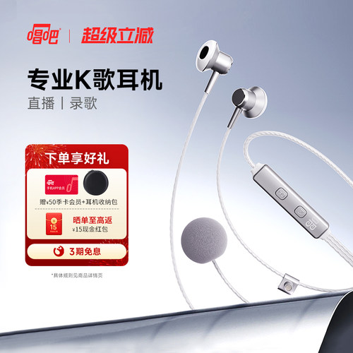 唱吧专业K歌耳机带耳返声卡直播