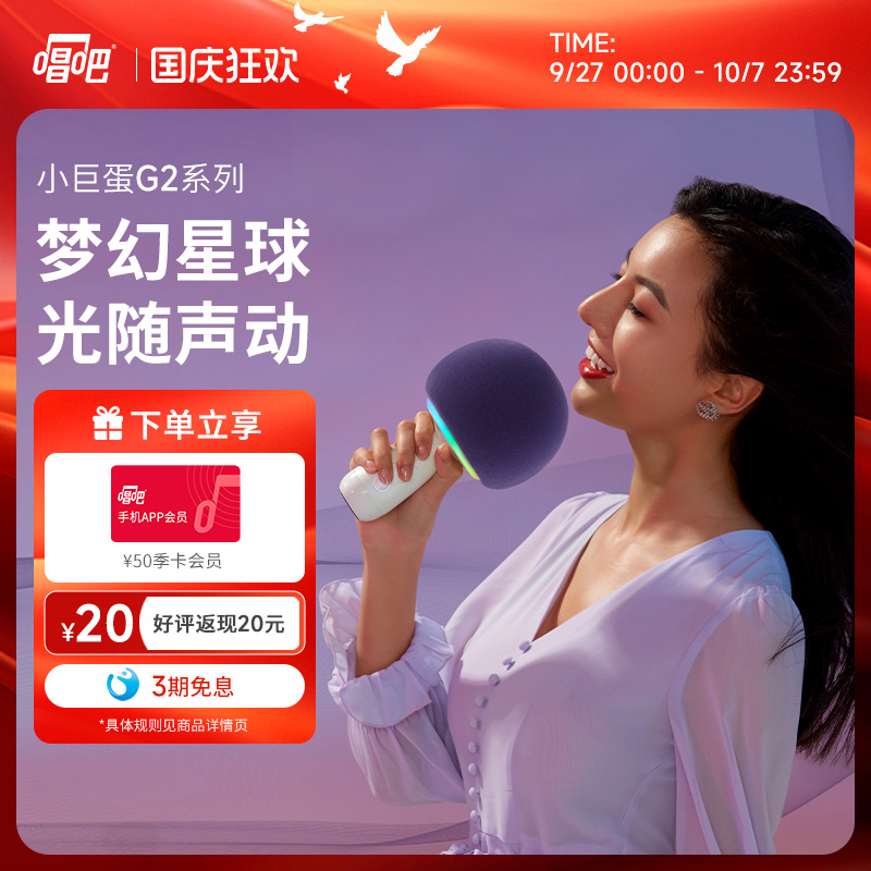 赠送会员为唱吧手机会员