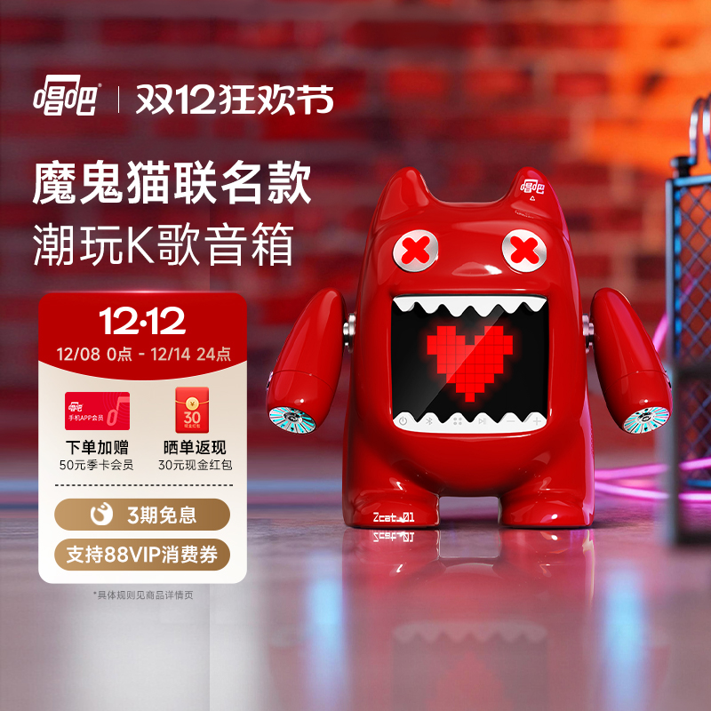 【新品】唱吧小巨蛋魔鬼猫蓝牙K歌音箱麦克风家用KTV聚会氛围送礼