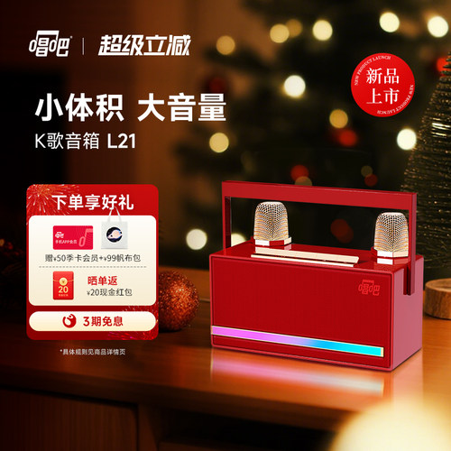 唱吧小巨蛋L21K歌音箱