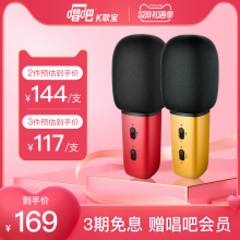 唱吧录歌麦克风C1经典 手机麦克风话筒家用手机K歌神器变声器 爆款