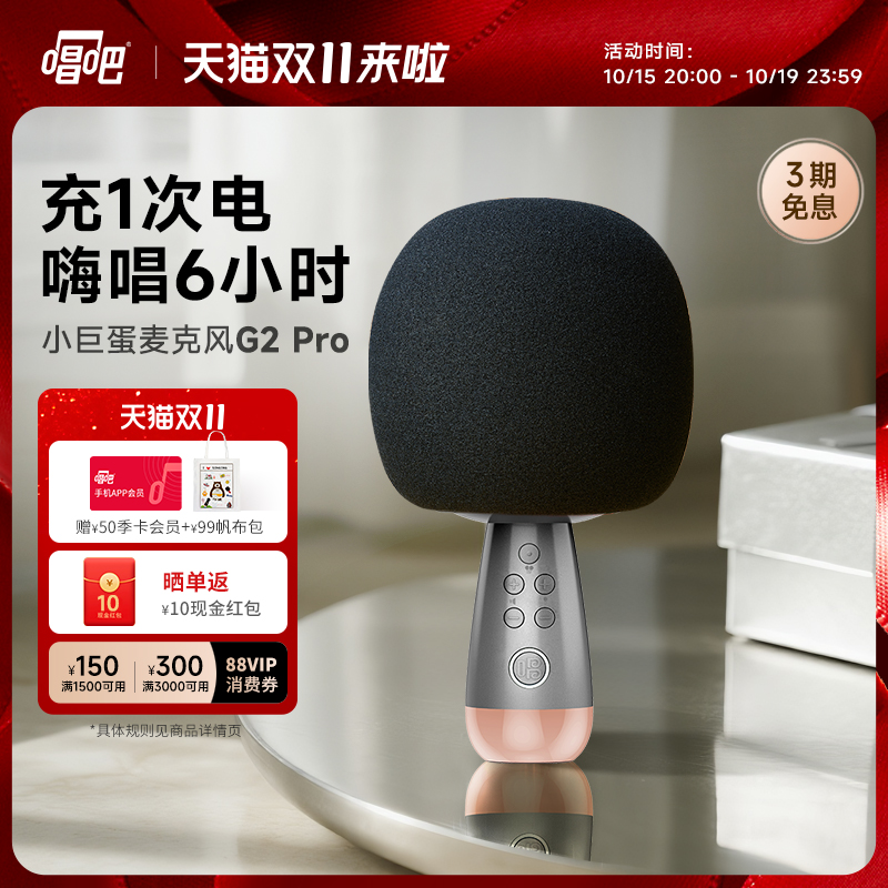 唱吧小巨蛋G2Pro话筒音响一体唱歌聚会户外家用送礼音箱麦克风ktv