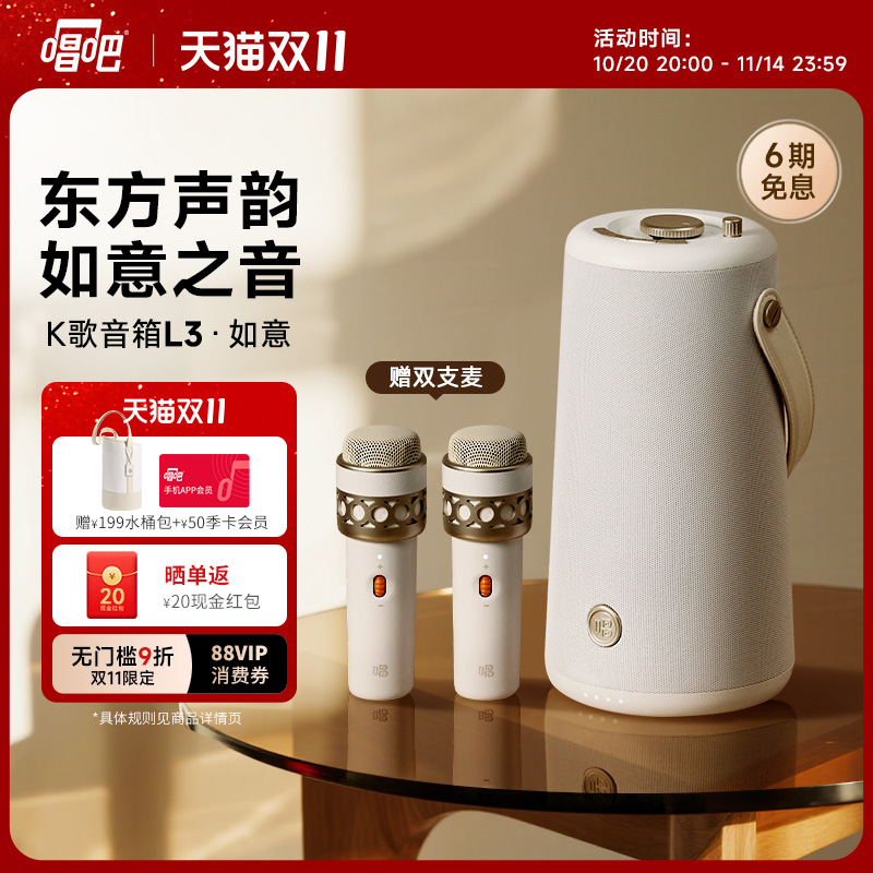 唱吧L3如意双麦K歌音箱家庭KTV