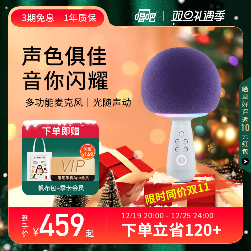 唱吧小巨蛋G2星球系列唱歌话筒音响一体麦克风家用k歌娱乐家庭ktv