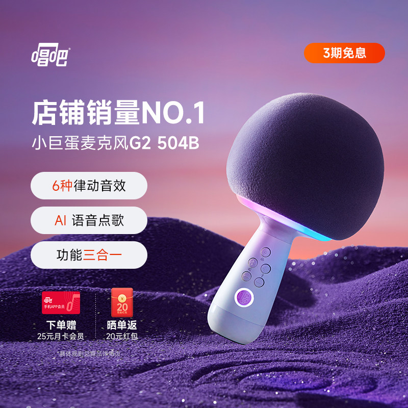 【明星同款】唱吧小巨蛋唱歌高音质话筒音响一体麦克风k歌音箱