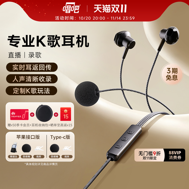 唱吧专业K歌耳机带耳返声卡直播