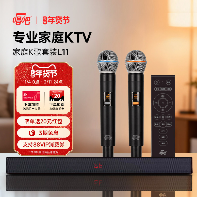 唱吧影音K歌套装L11家庭影院环绕立体声音响带双话筒家用KTV聚会