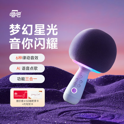 【明星同款】唱吧小巨蛋G2504B话筒音响一体麦克风ktv唱歌家用k歌