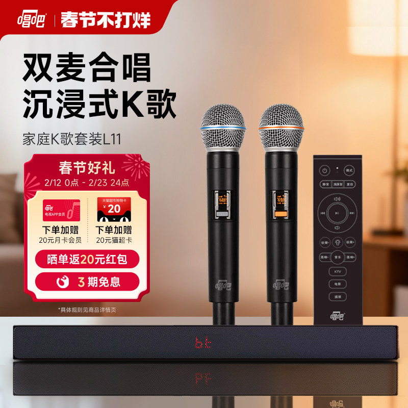 唱吧影音K歌套装L11家庭影院环绕立体声音响带双话筒家用KTV聚会