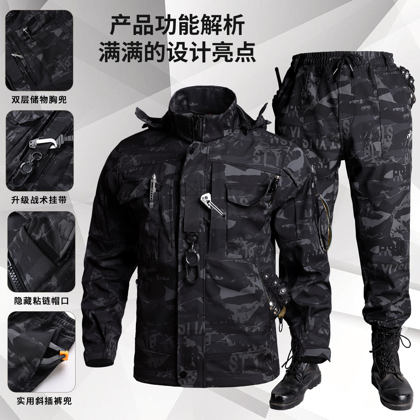 春秋季战术软壳冲锋衣裤套装男女通用多口袋防风户外黑色耐磨工装