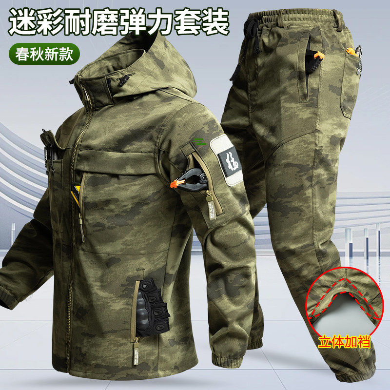 春秋加厚弹力迷彩服套装男工作服耐磨耐穿户外战术工装休闲劳保服