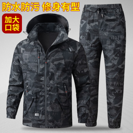 春秋工作服套装男迷彩服弹力防水劳保服加厚耐磨汽修工地户外工装