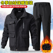 套装 秋冬季 加绒加厚工装 男防水防风耐磨保暖户外工地工作服大口袋