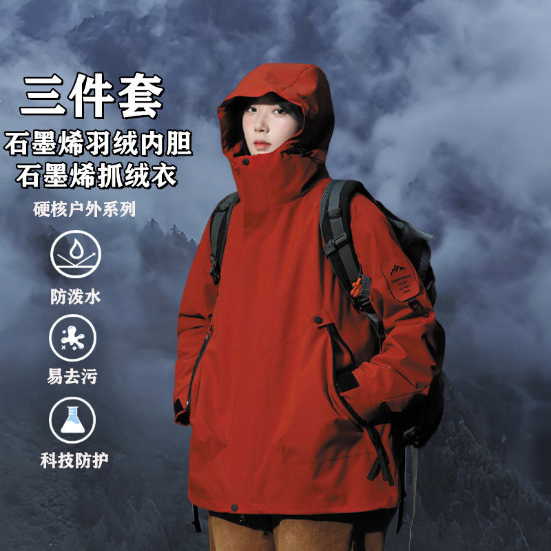 【朱雀红】三件套三合一冲锋衣女2025新款秋冬风衣外套装登山服男
