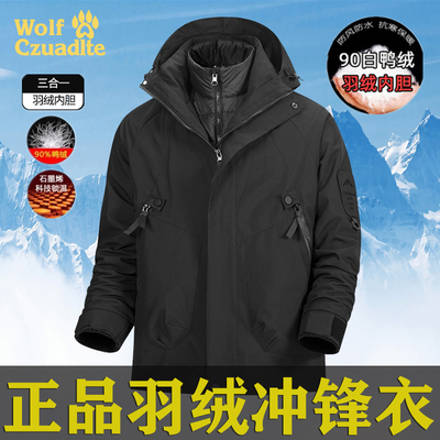 羽绒服冲锋衣男三合一拆卸内胆防风防水大码进藏登山服外套潮牌女