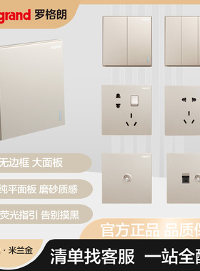 tcl罗格朗开关插座面板仕典米兰金色斜五孔86型一开单控家用三孔