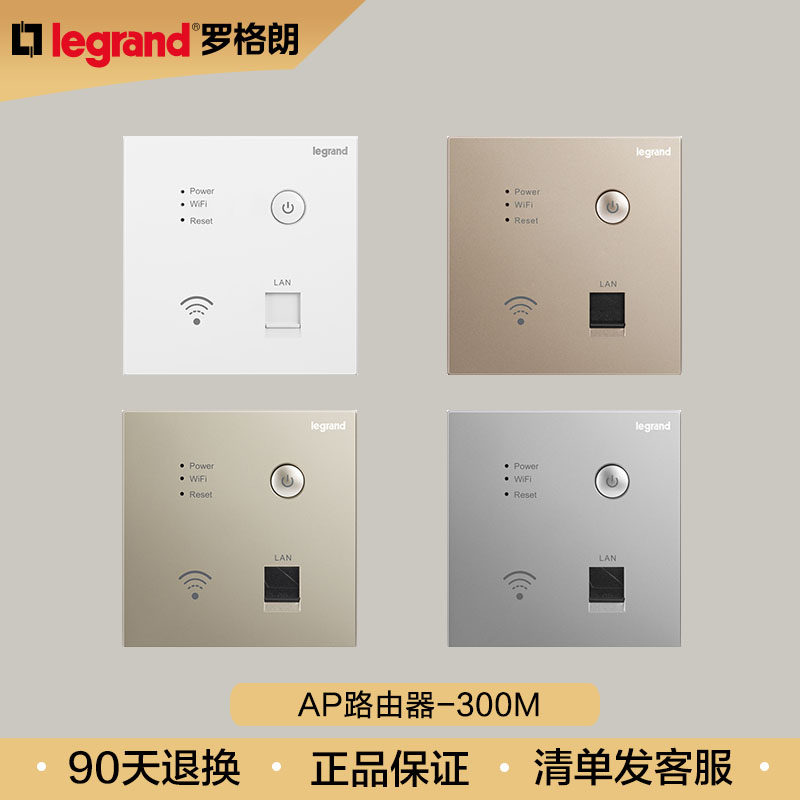 罗格朗86型家用网络灰色无线WIFI路由器强电暗装墙壁AP面板白色