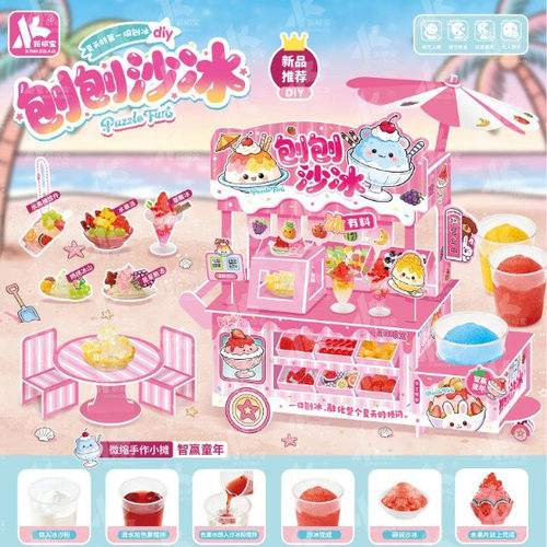 DIY手工创意手工冰沙手推车小摊女孩生日礼物礼品