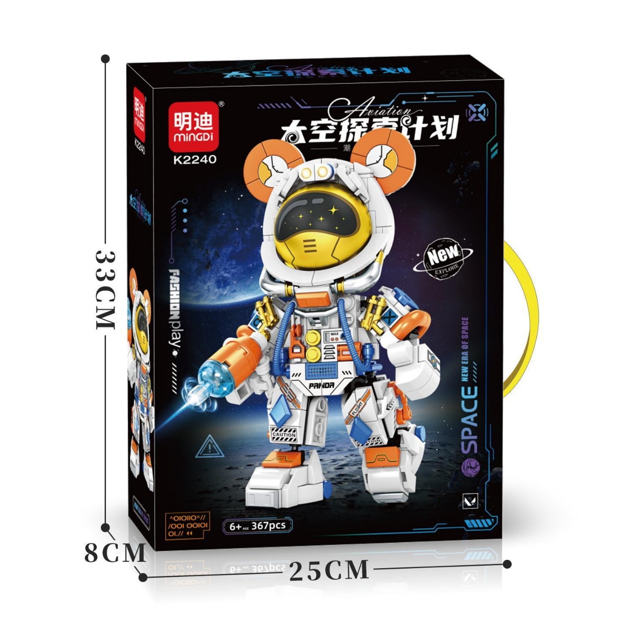 明迪航天系列太空探索计划飞碟宇航员益智儿童积木玩具礼物
