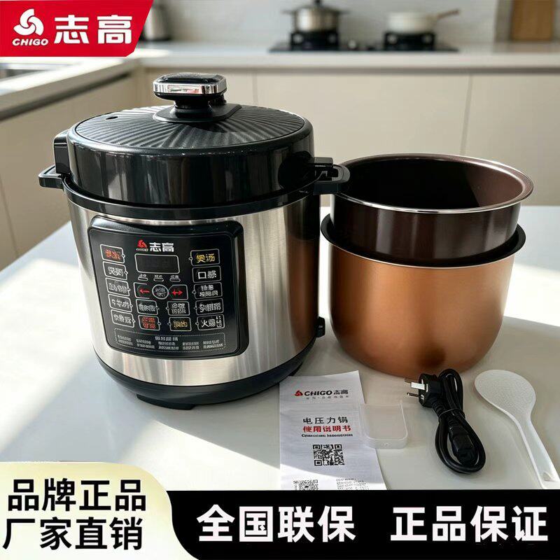 志高【官方正品压力锅】多人购买