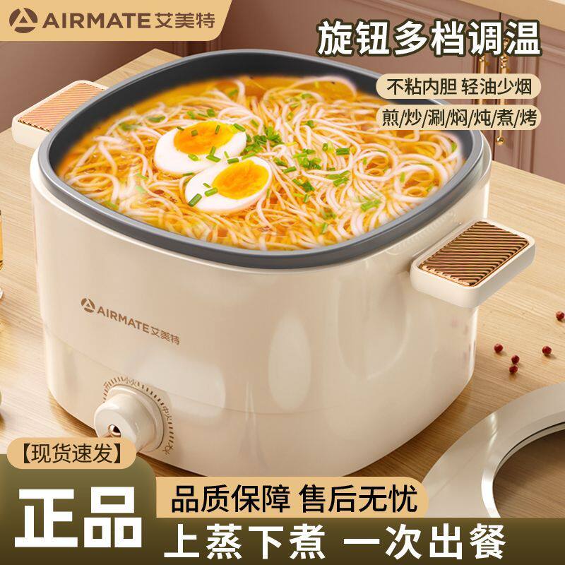 正品多功能一体电热火锅小型家用不粘电煮锅小煎锅电锅蒸煮炒煎6L