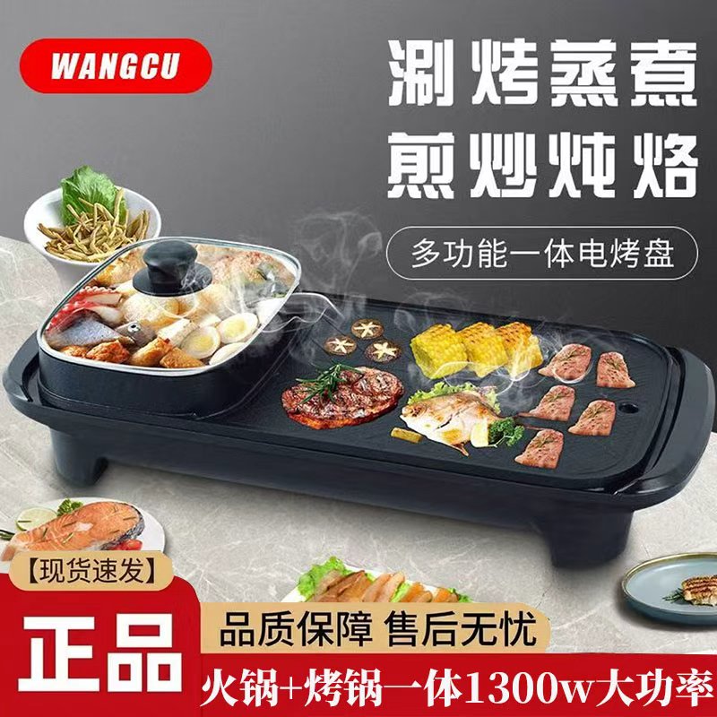 电火锅家用多功能电煮锅烤肉锅一体式电热锅宿舍小型电热烧烤机