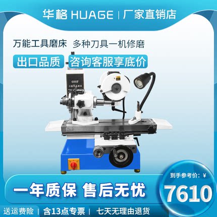 华格600F工业工具磨床小型平面磨床滚齿刀三面刃铣刀车刀专用工具