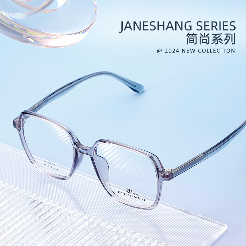 BOONVEII 邦唯 简尚系列板材近视眼镜男大框显瘦专业配镜眼睛框架